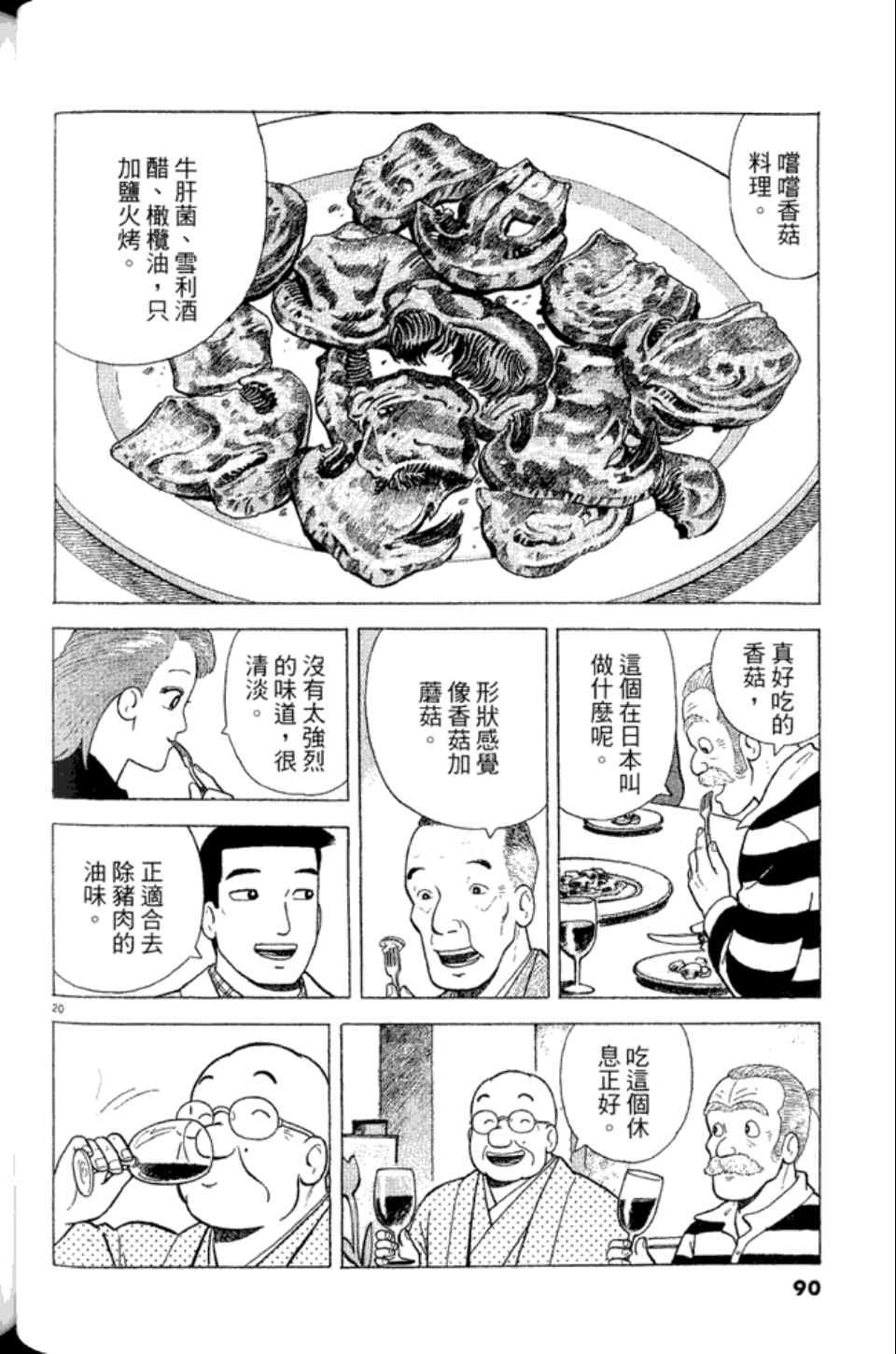 第83卷