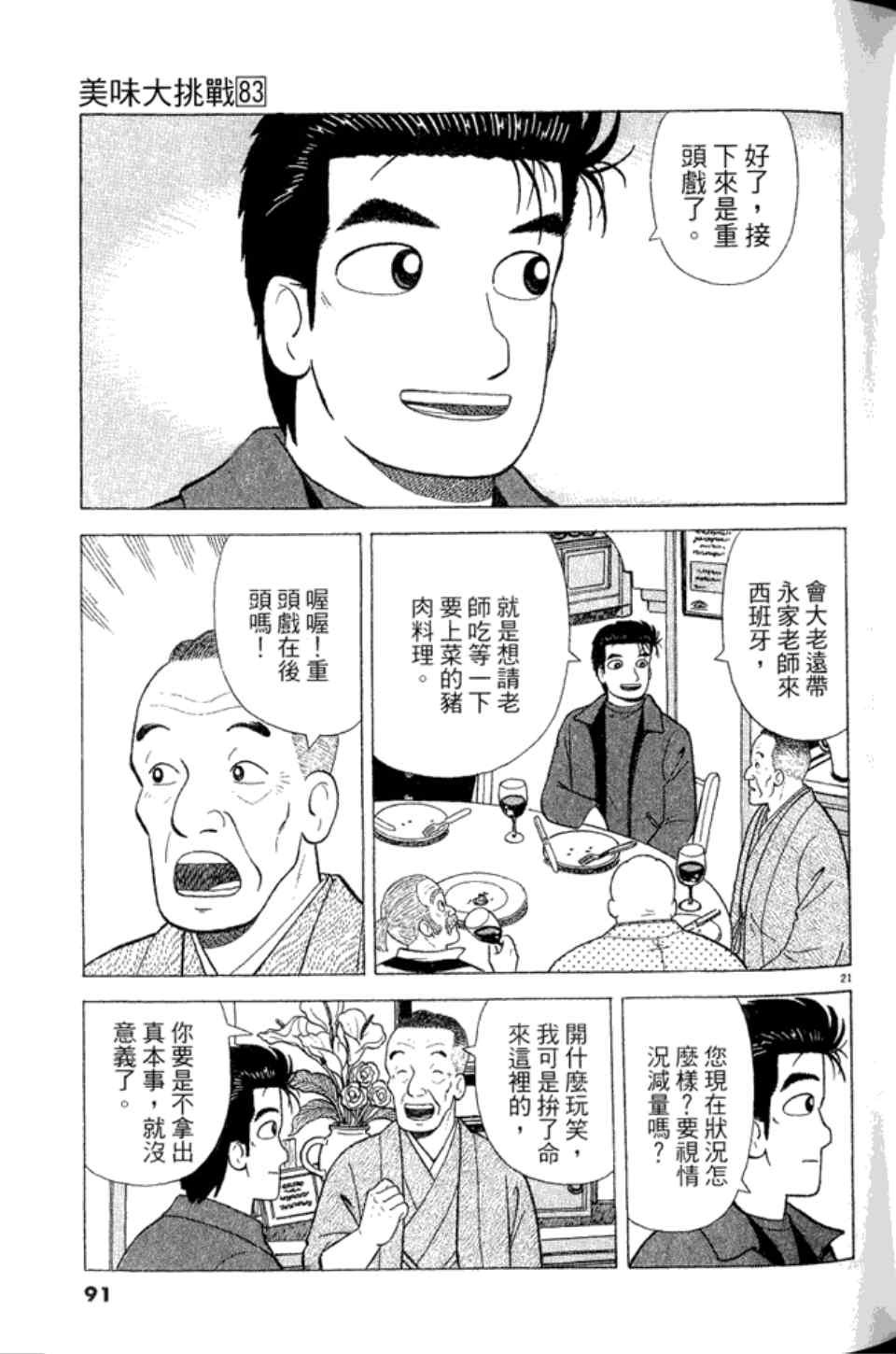 第83卷
