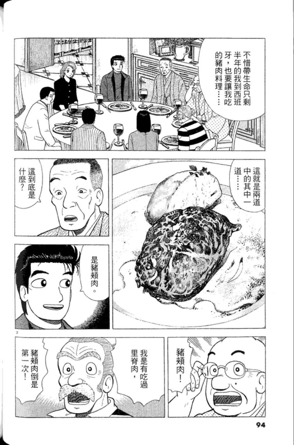 第83卷