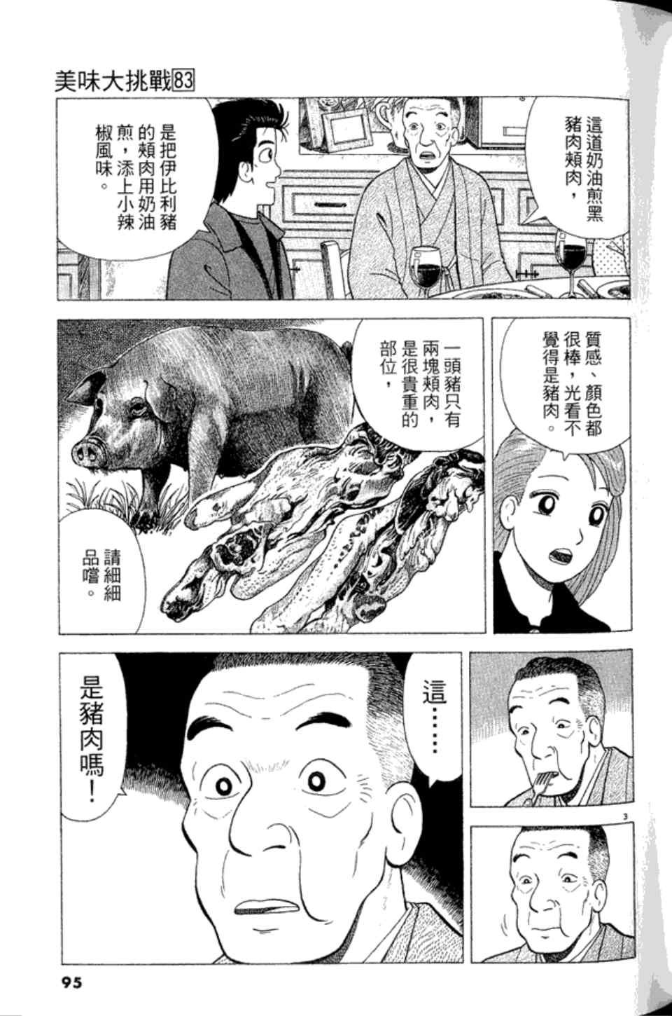 第83卷
