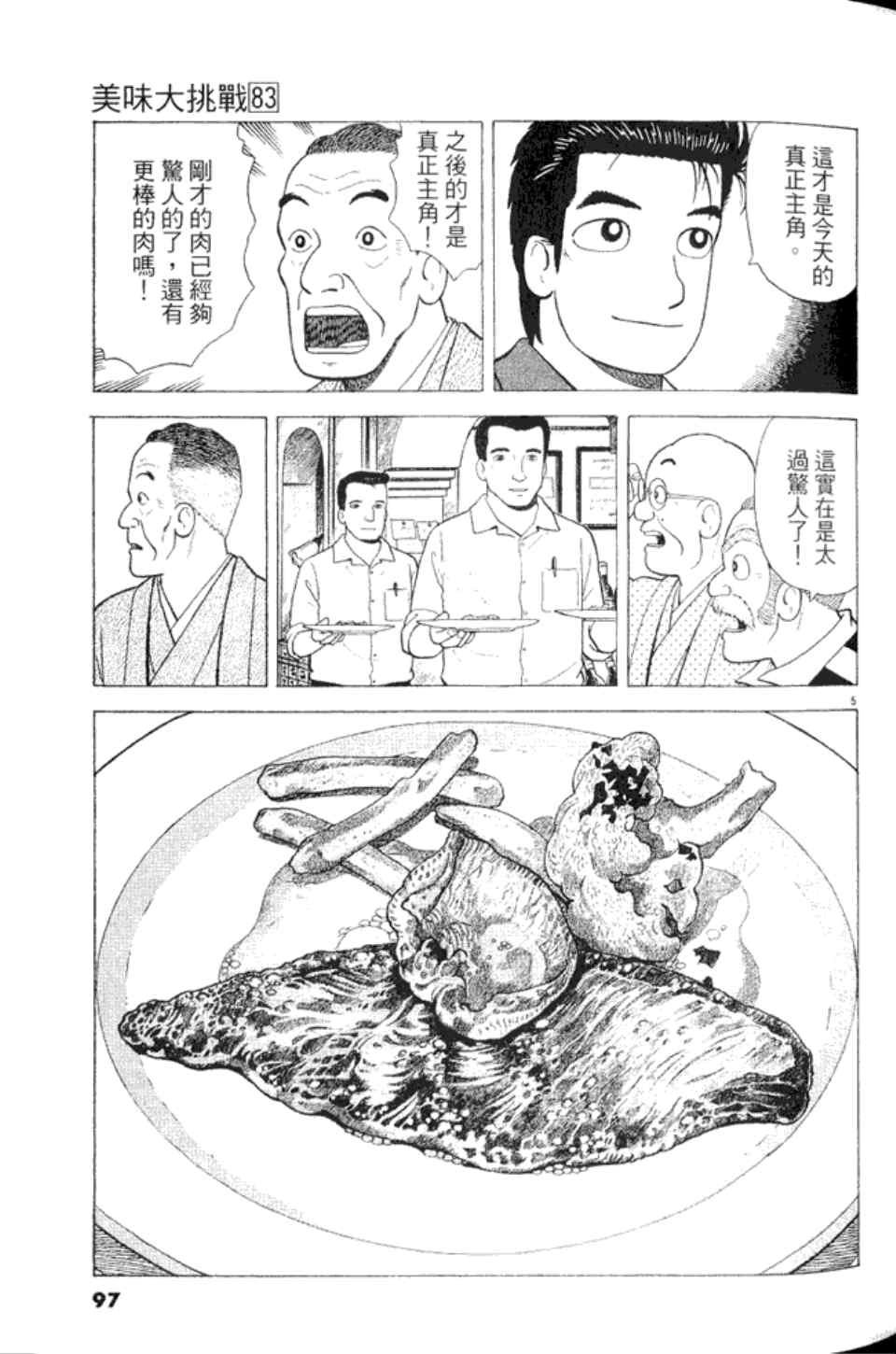 第83卷