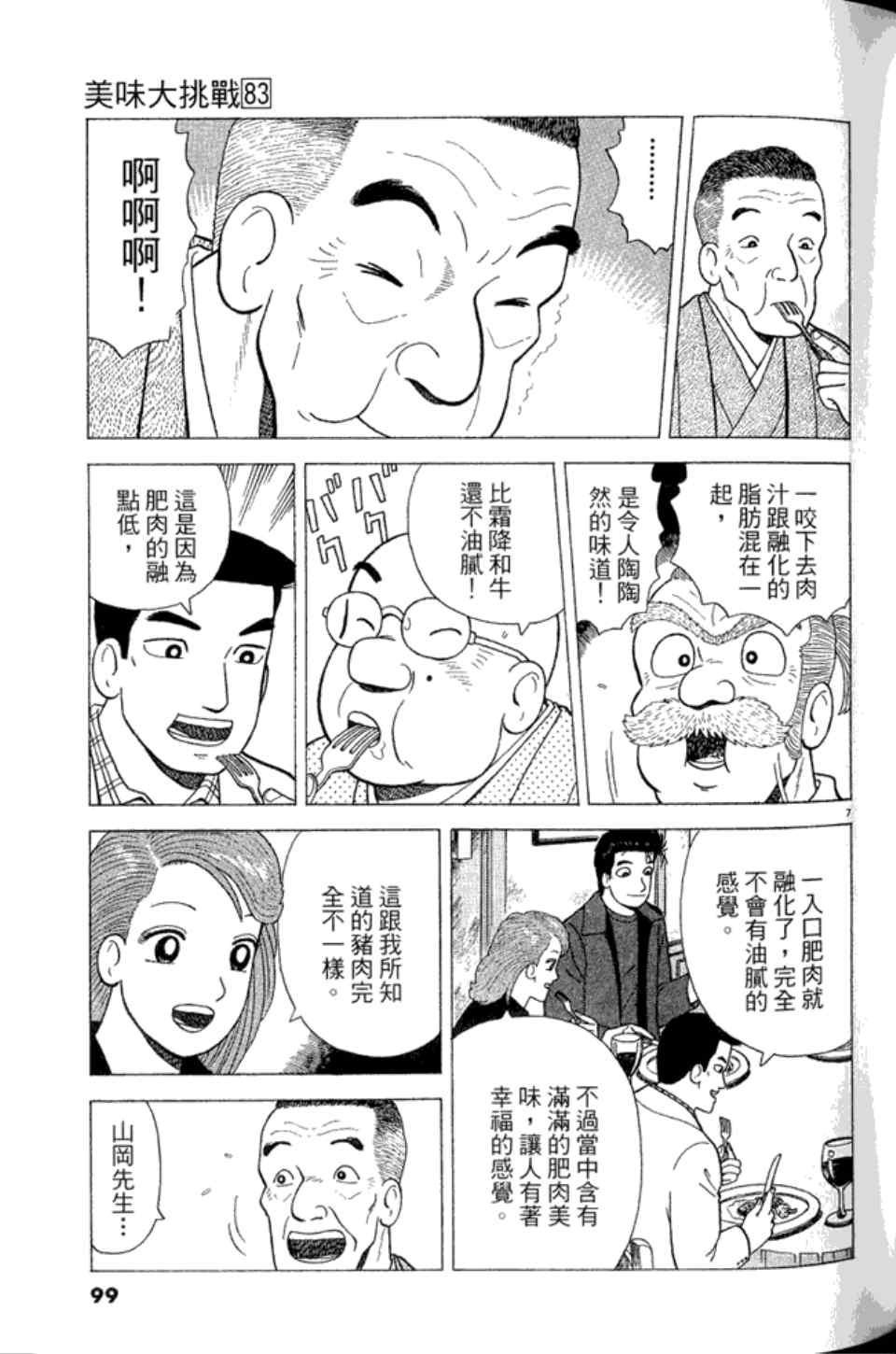 第83卷