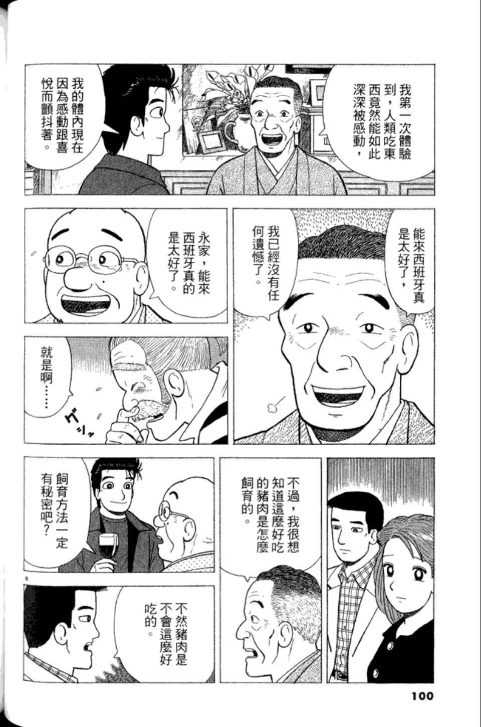 第83卷