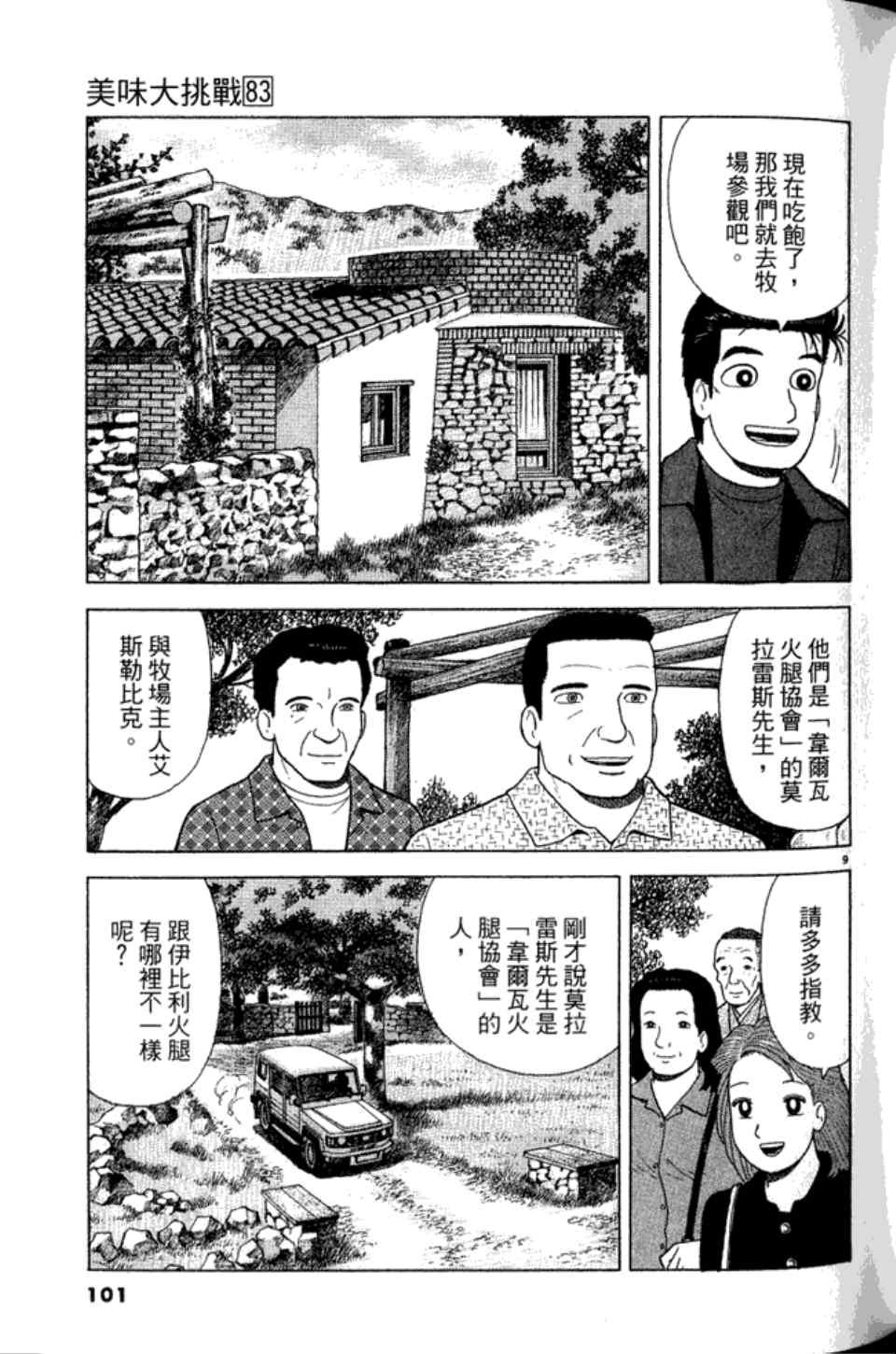 第83卷