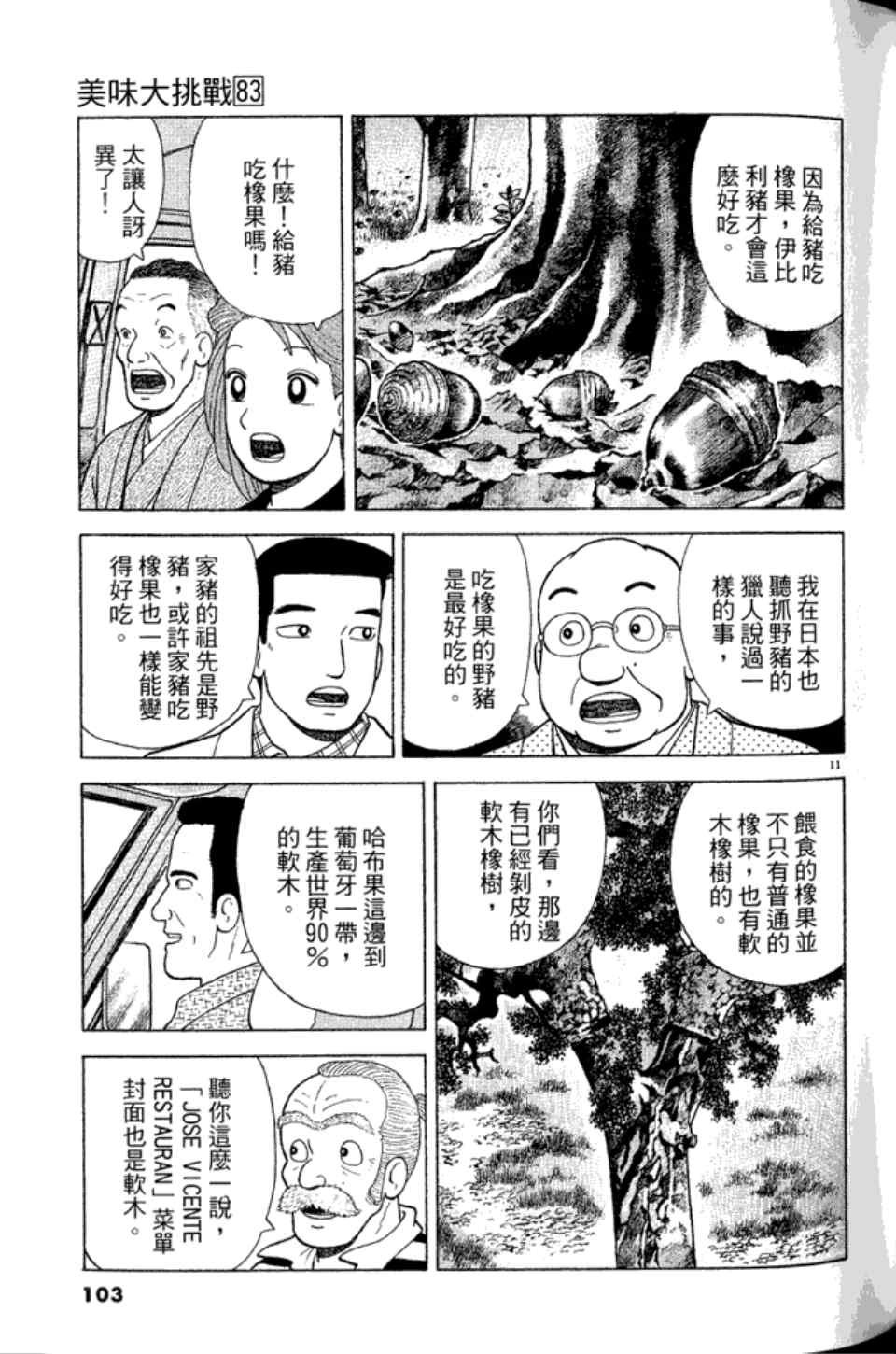 第83卷