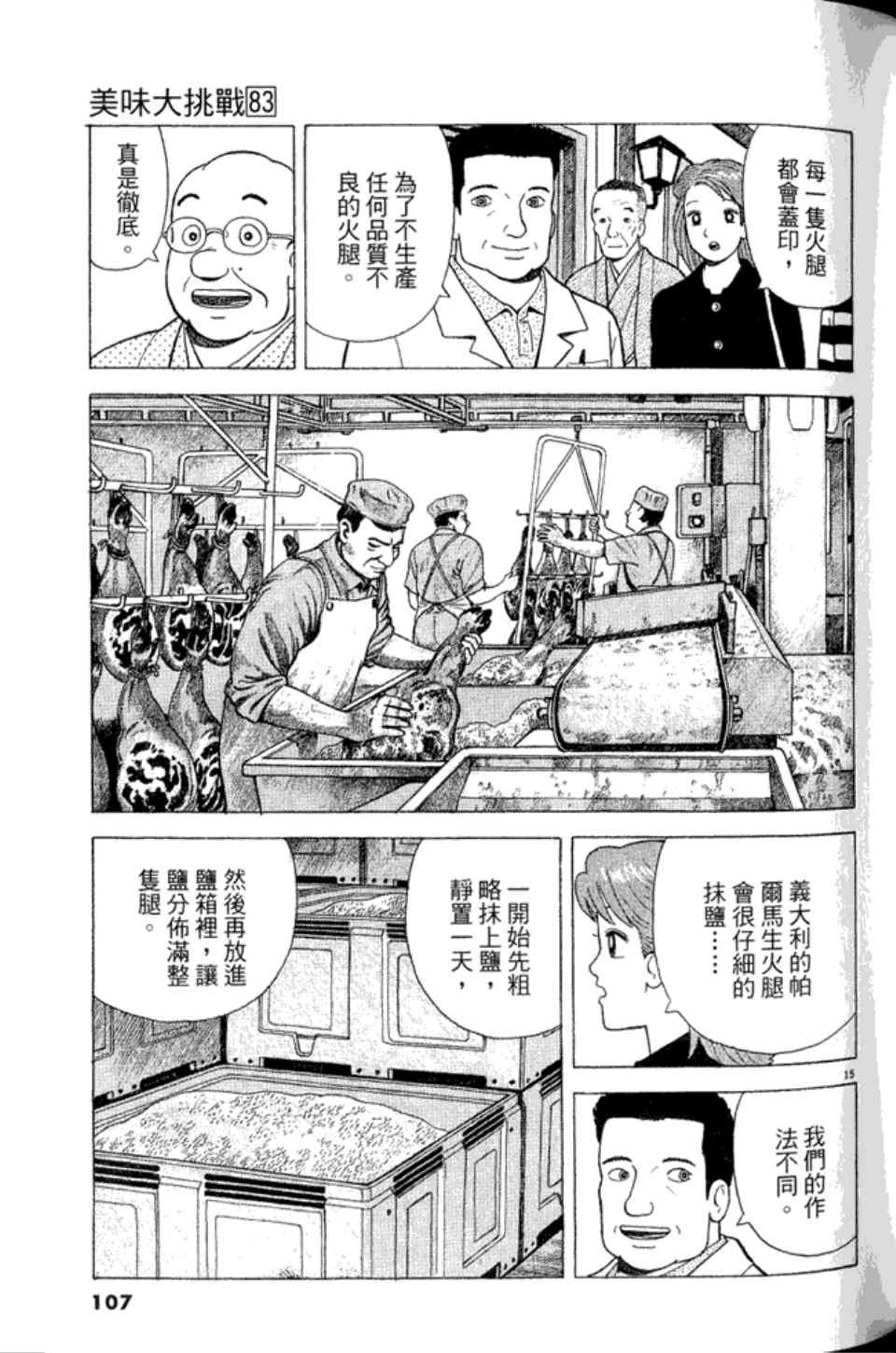 第83卷