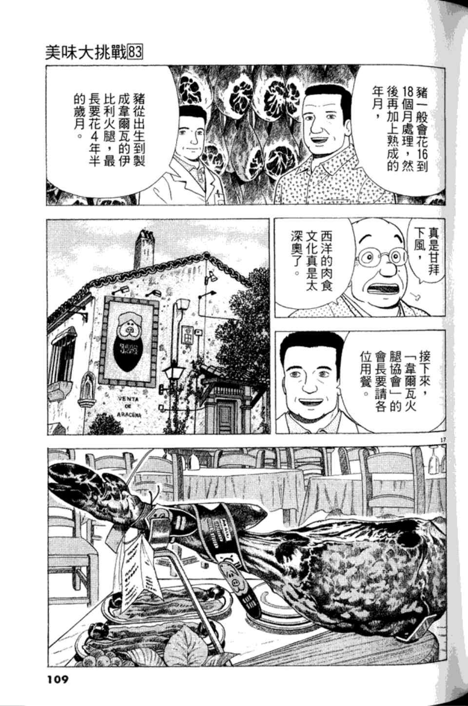 第83卷