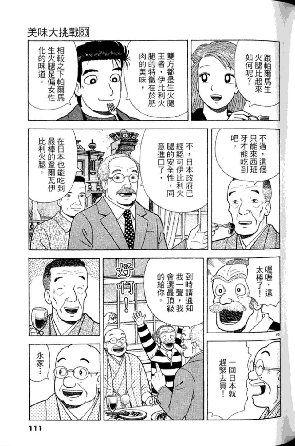 第83卷
