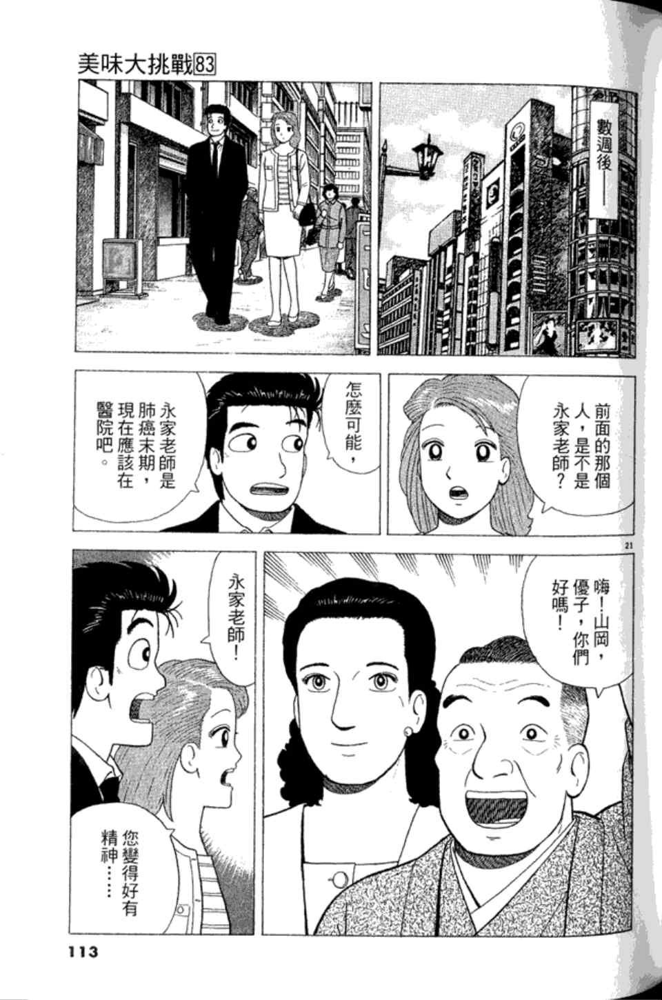 第83卷