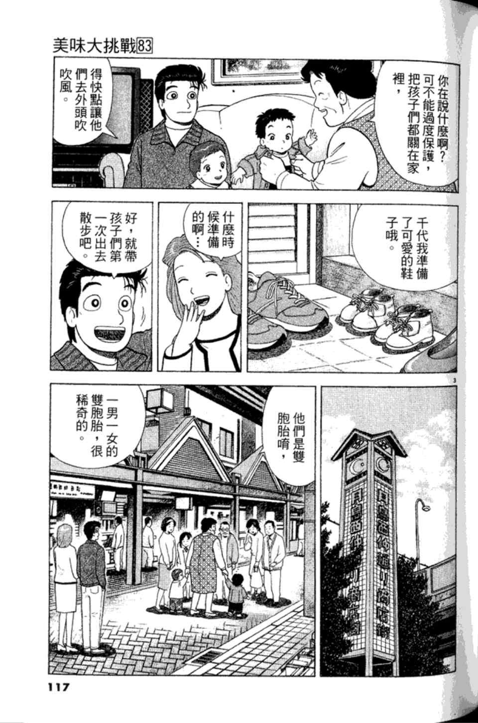 第83卷
