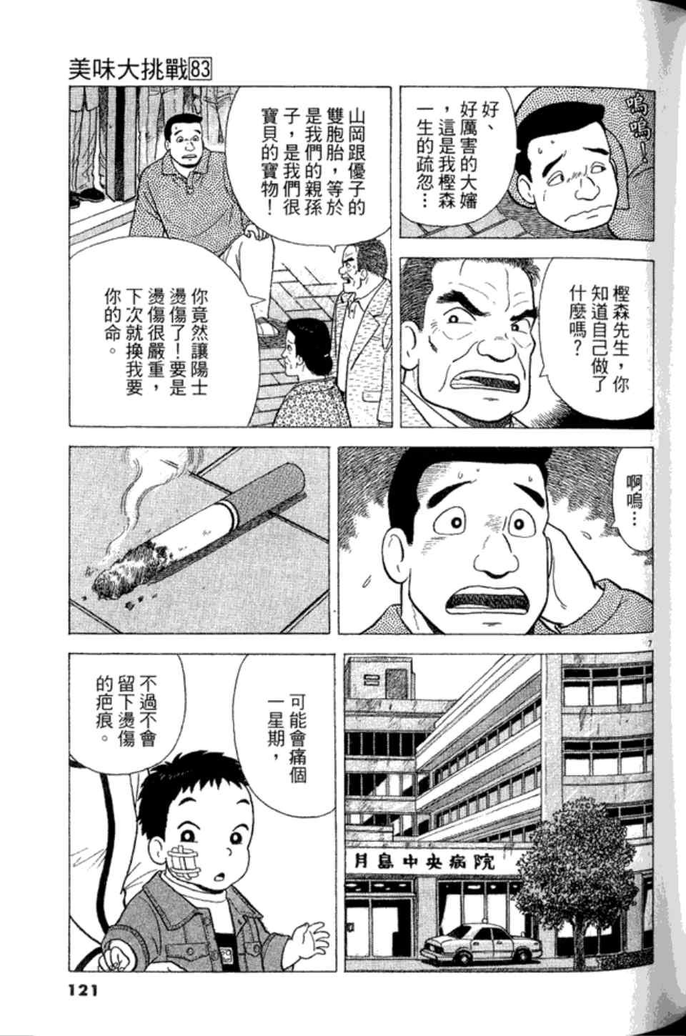 第83卷