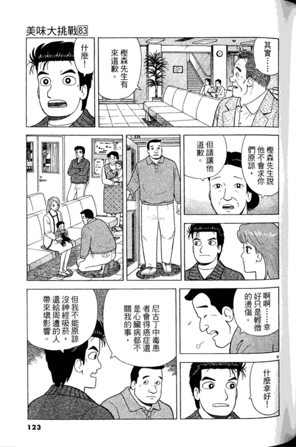 第83卷