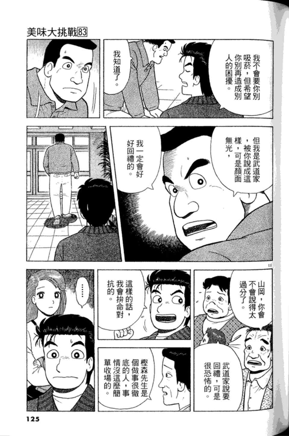 第83卷