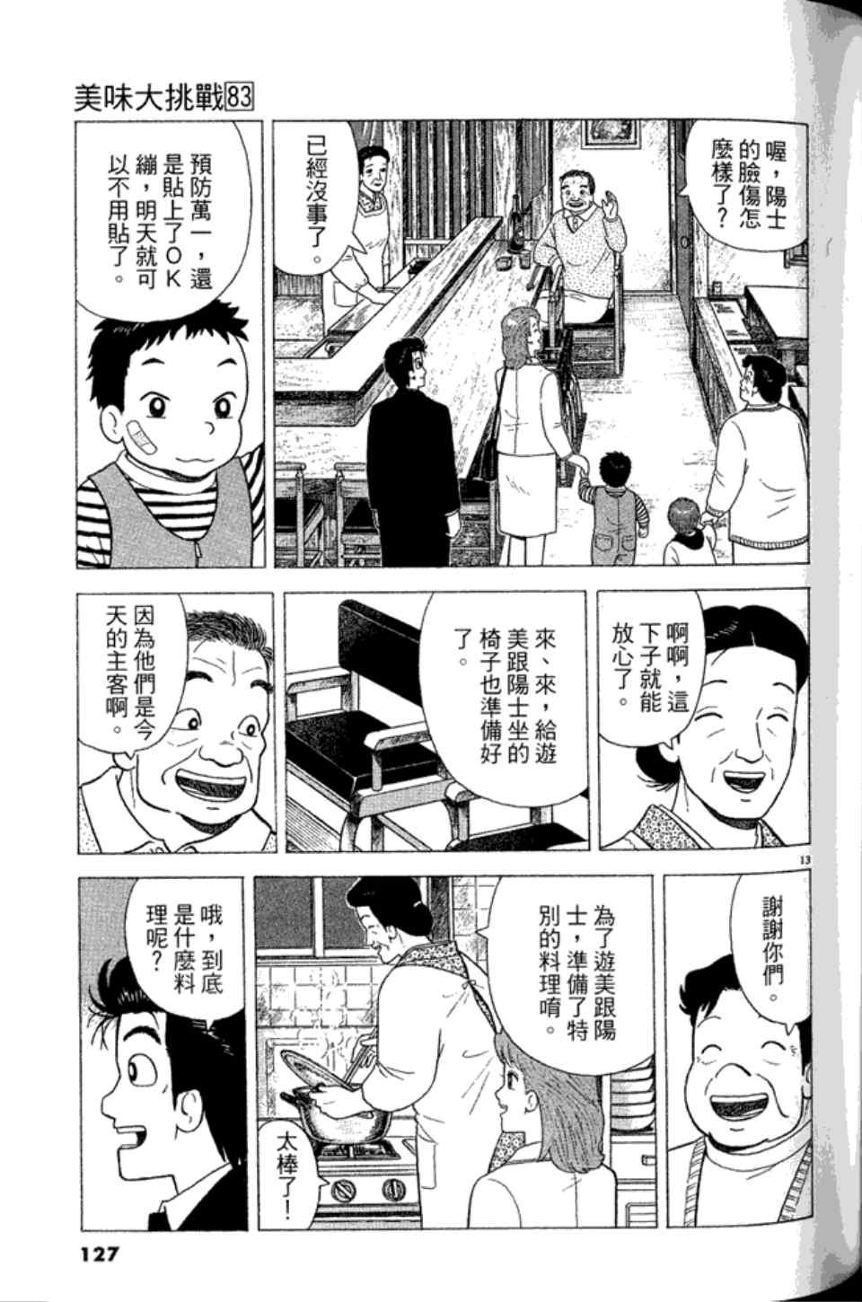 第83卷