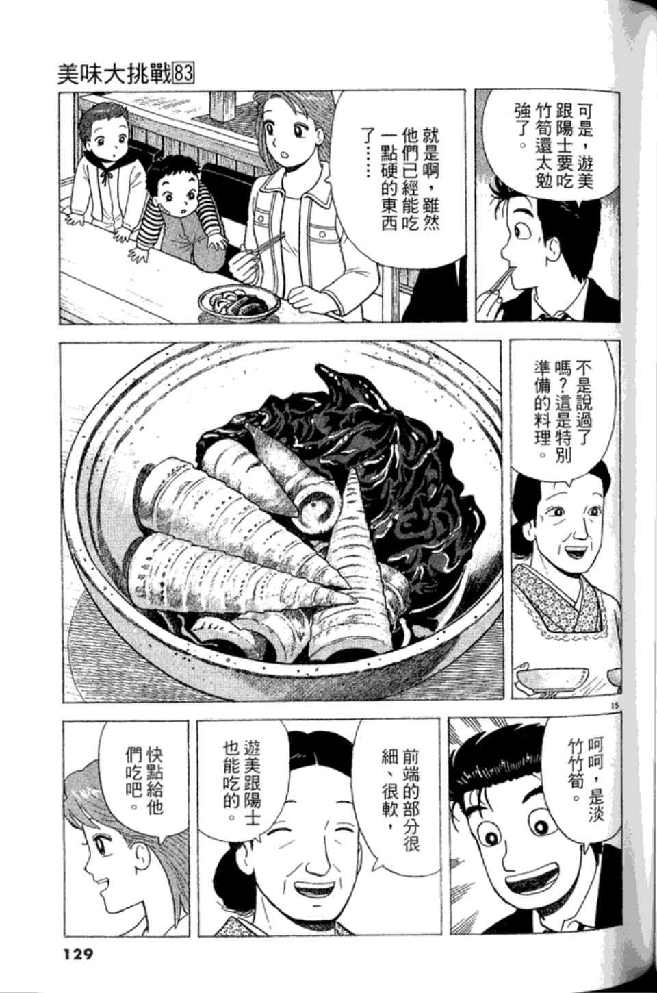 第83卷