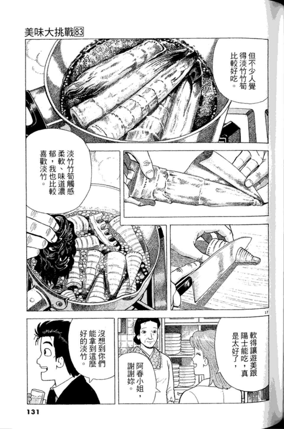 第83卷