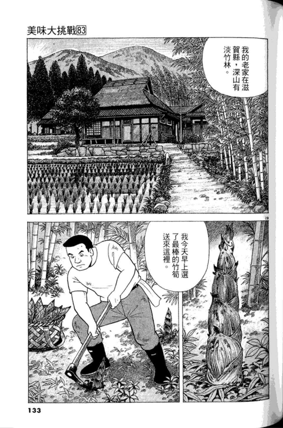 第83卷