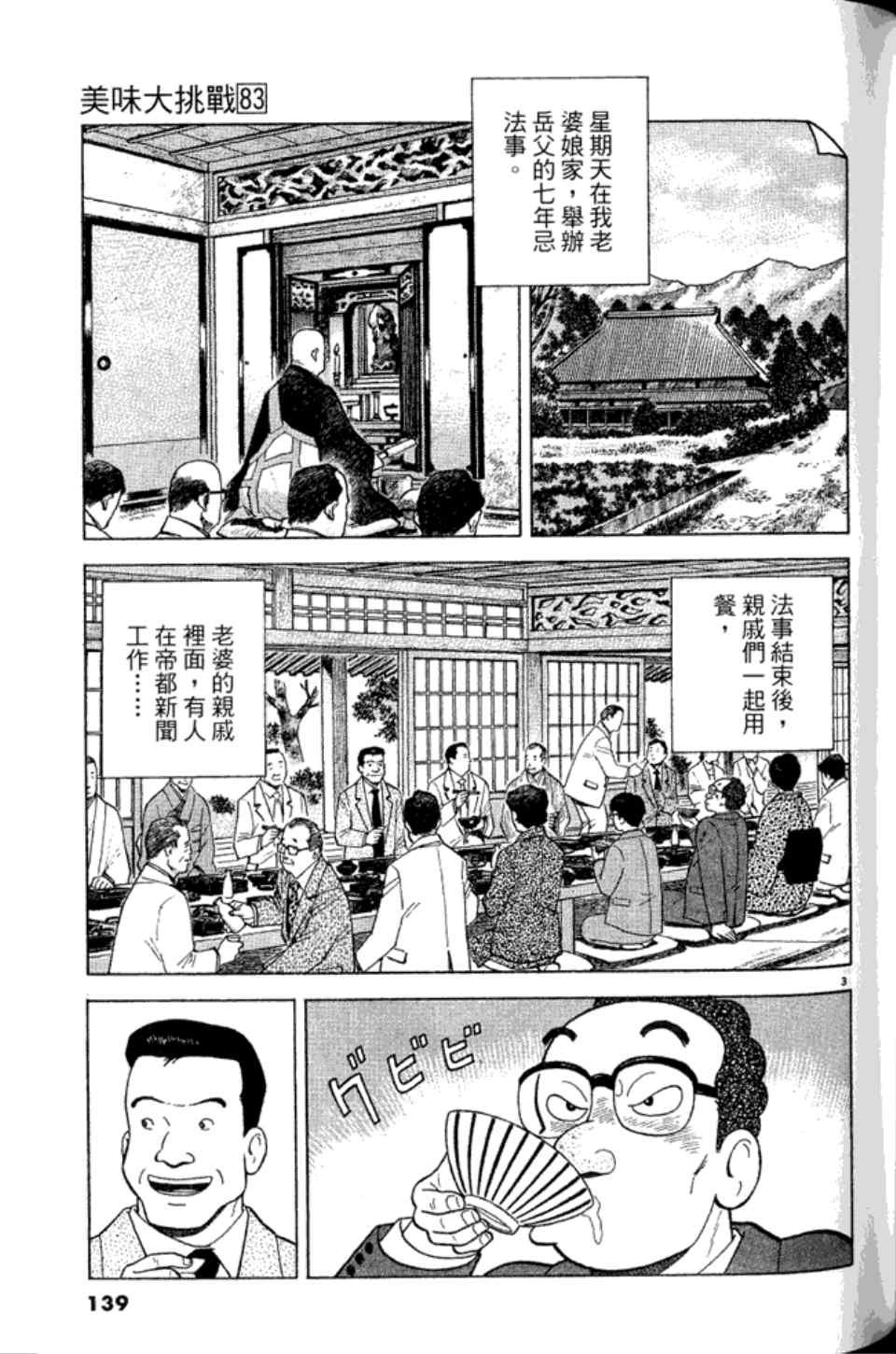 第83卷