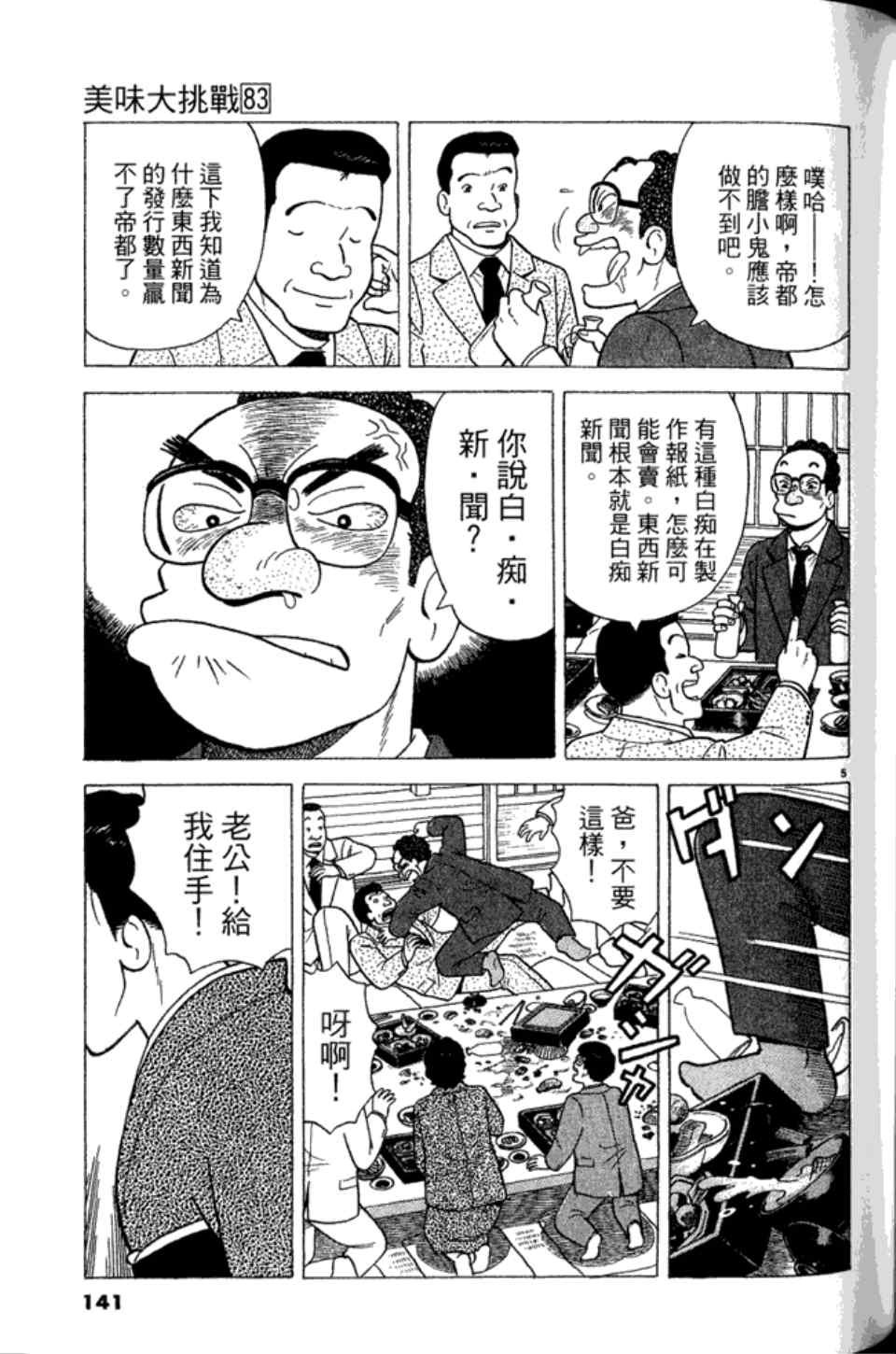 第83卷