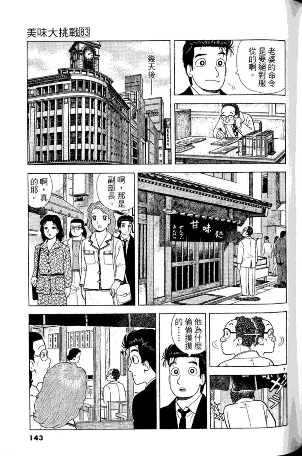 第83卷