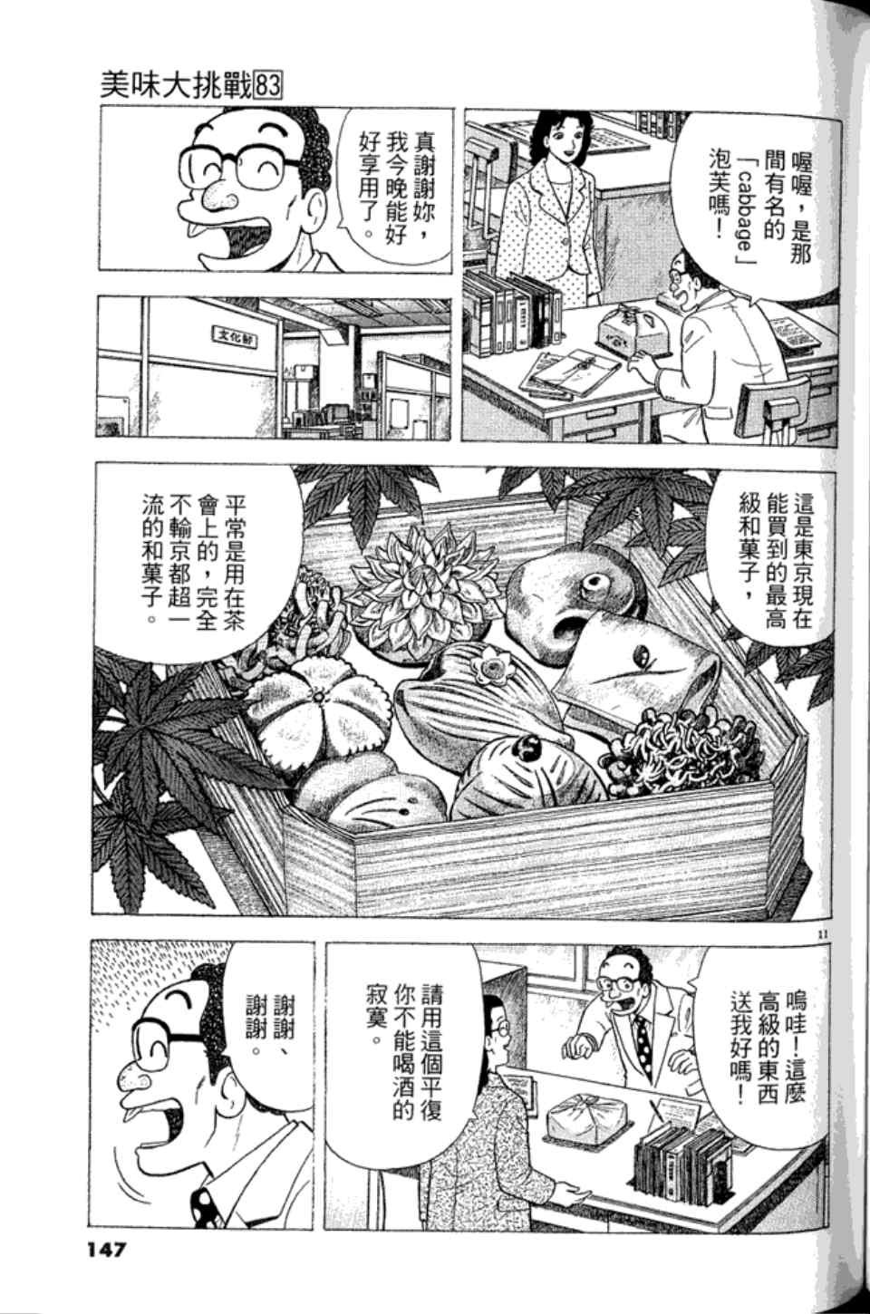第83卷