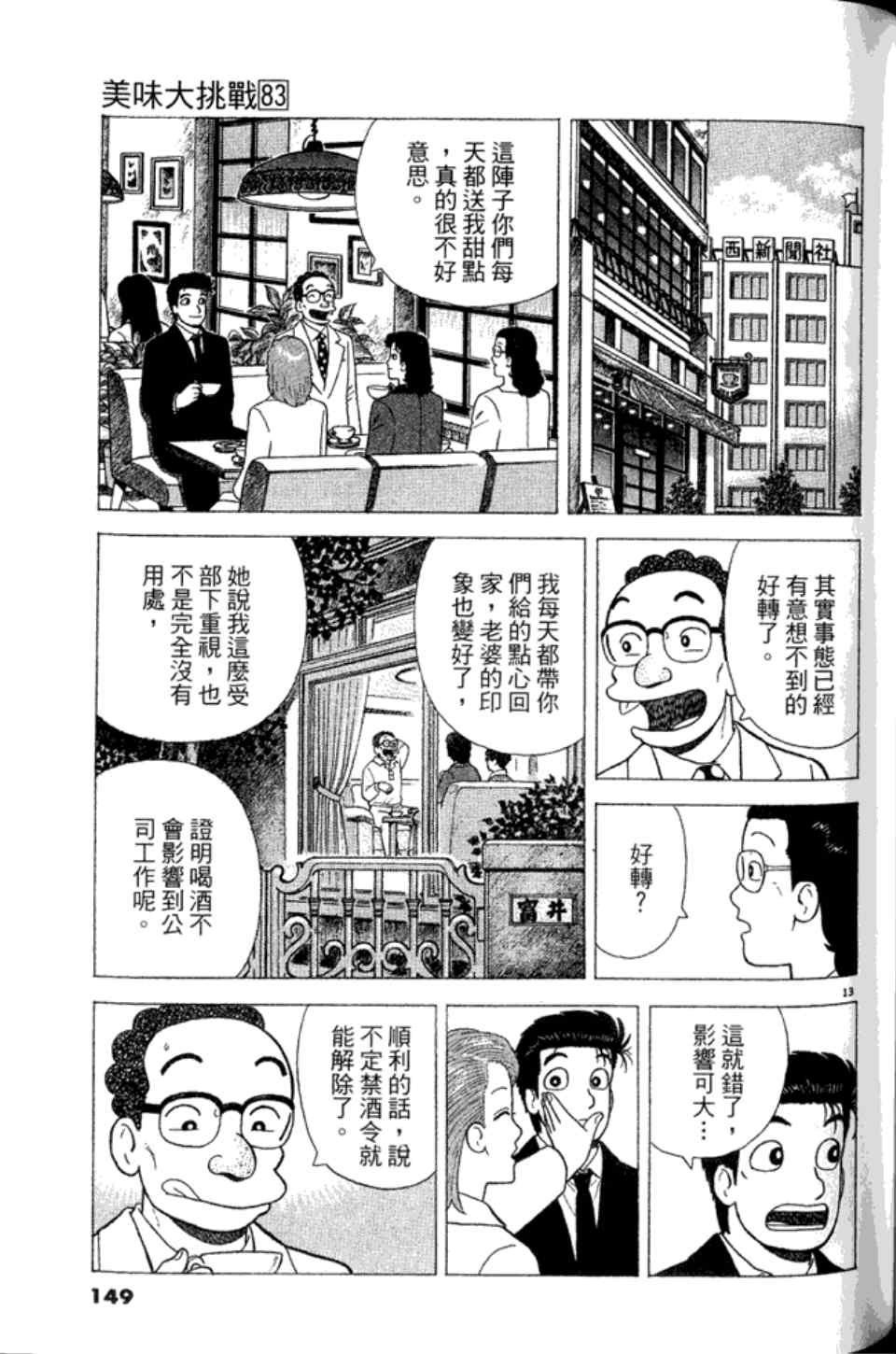 第83卷