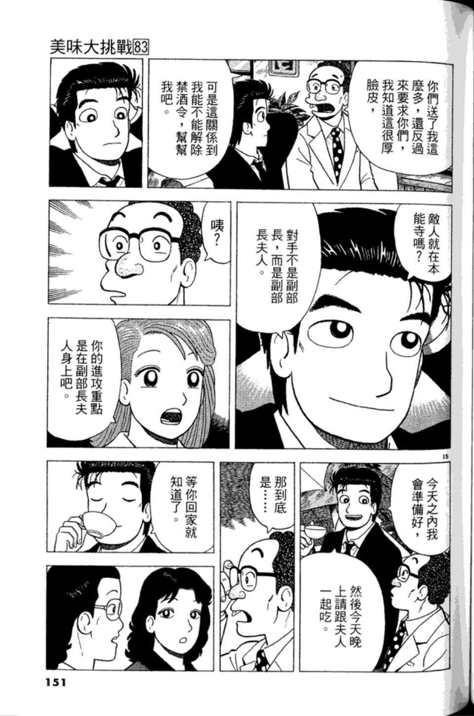 第83卷