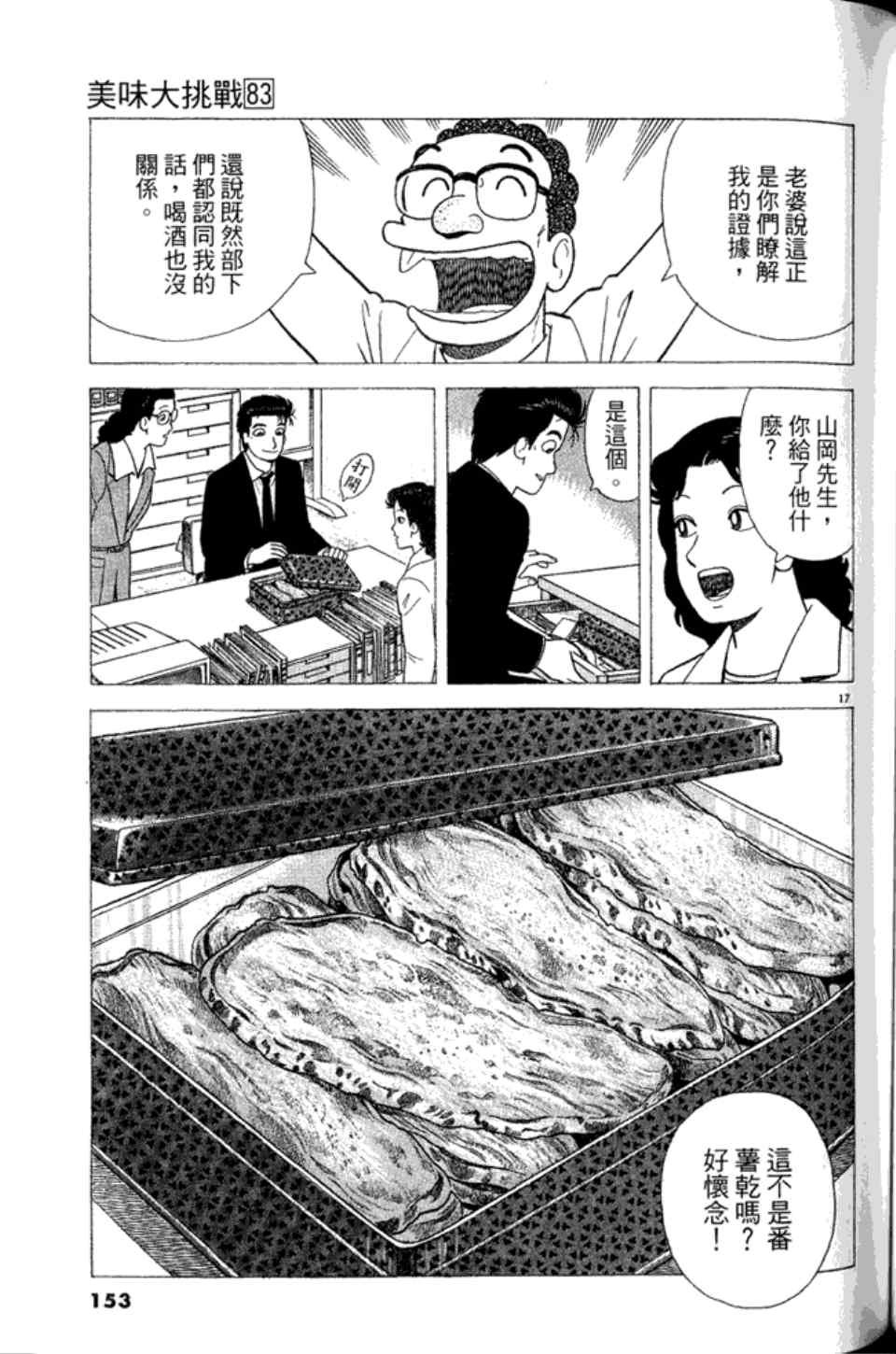 第83卷