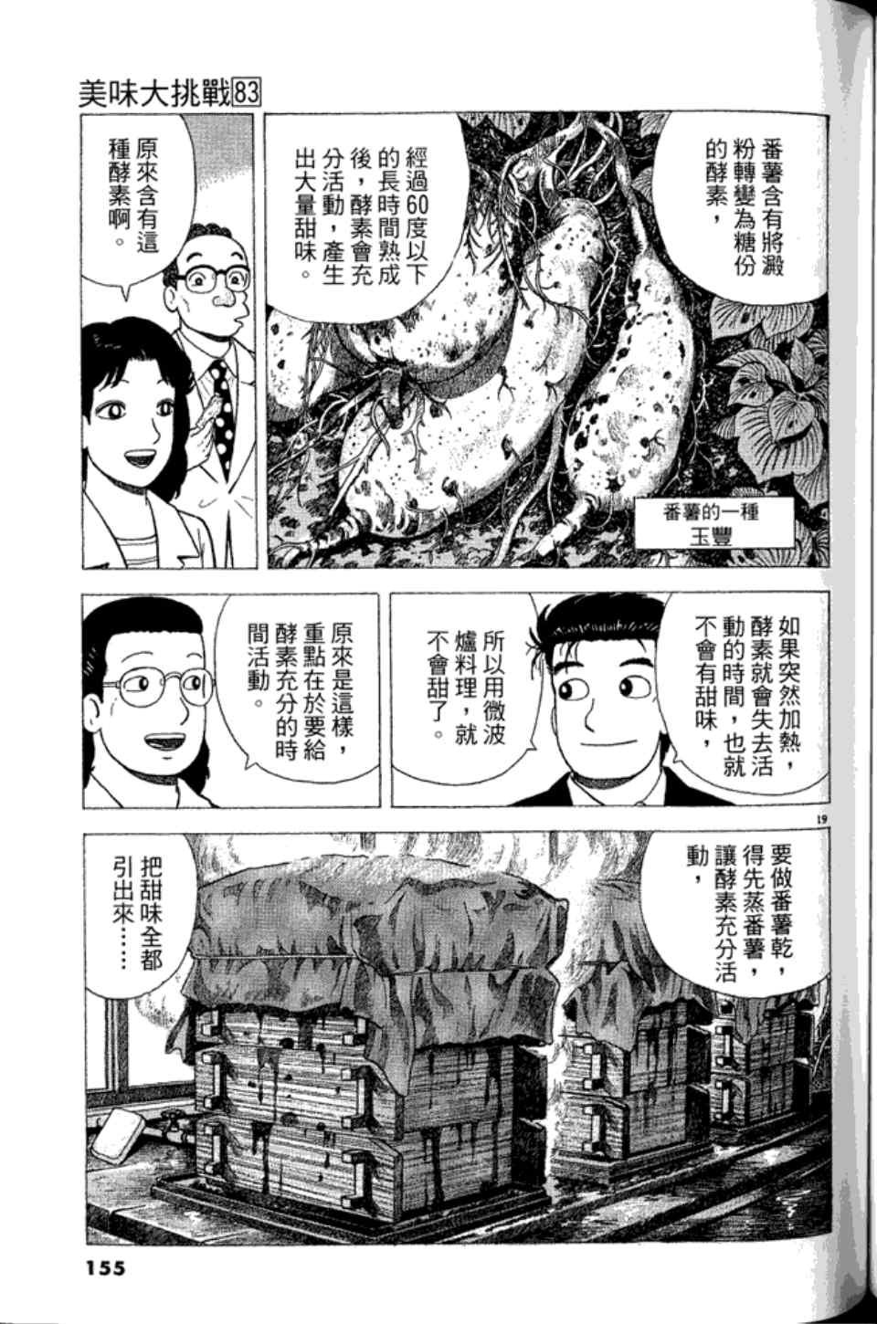 第83卷