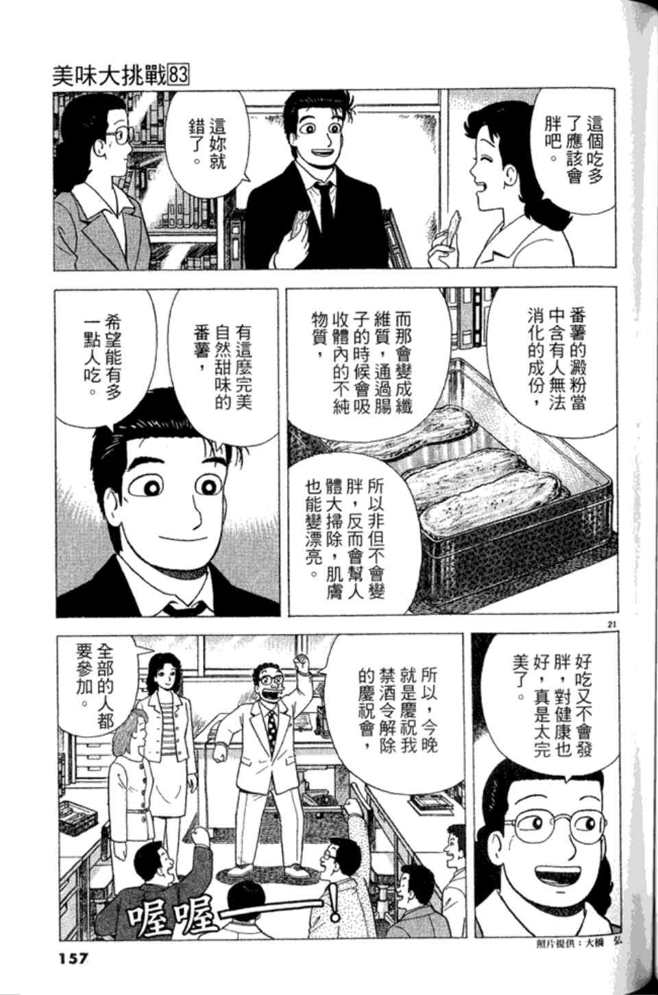 第83卷