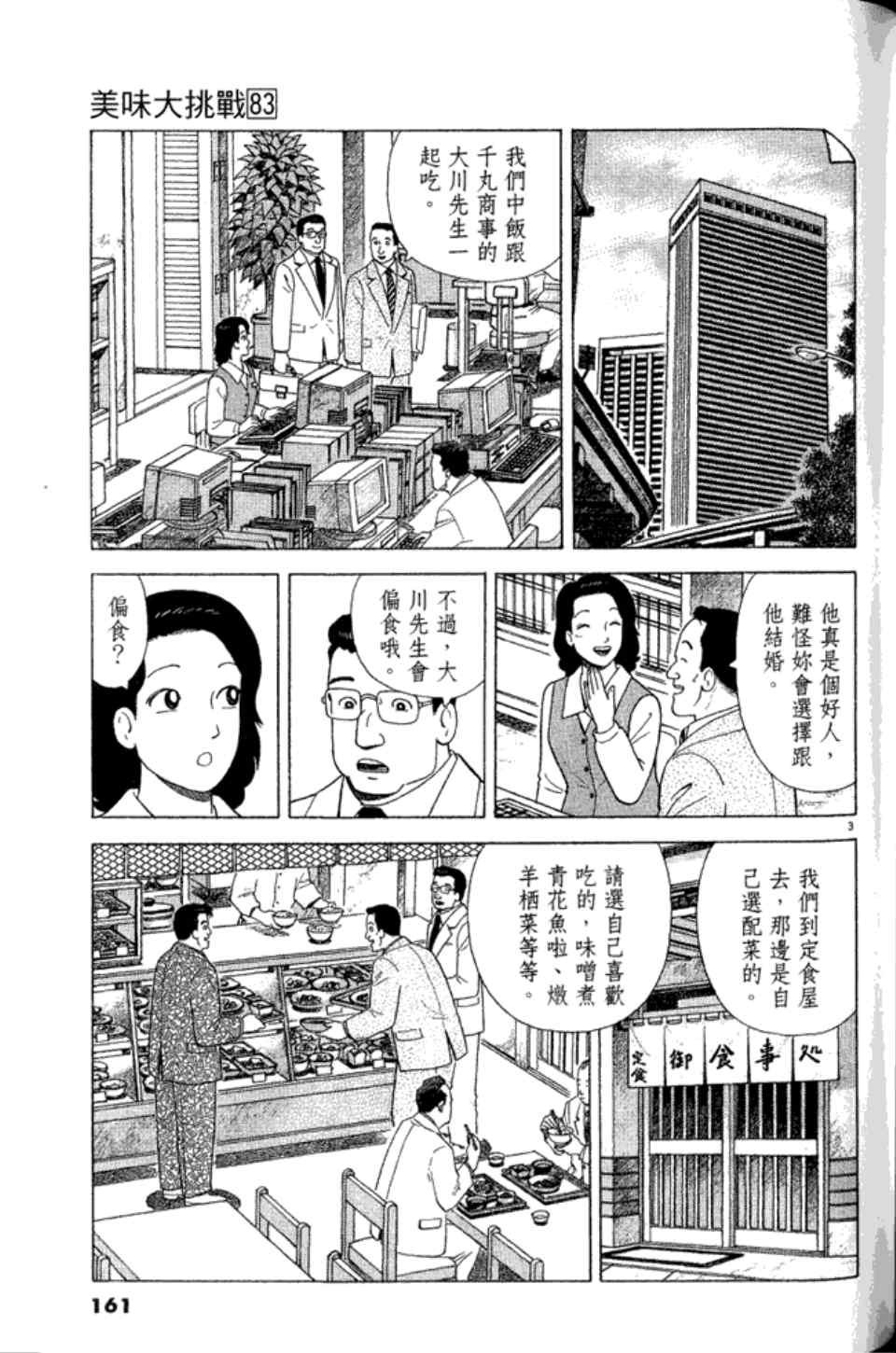 第83卷