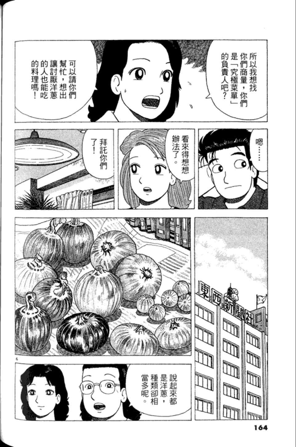 第83卷