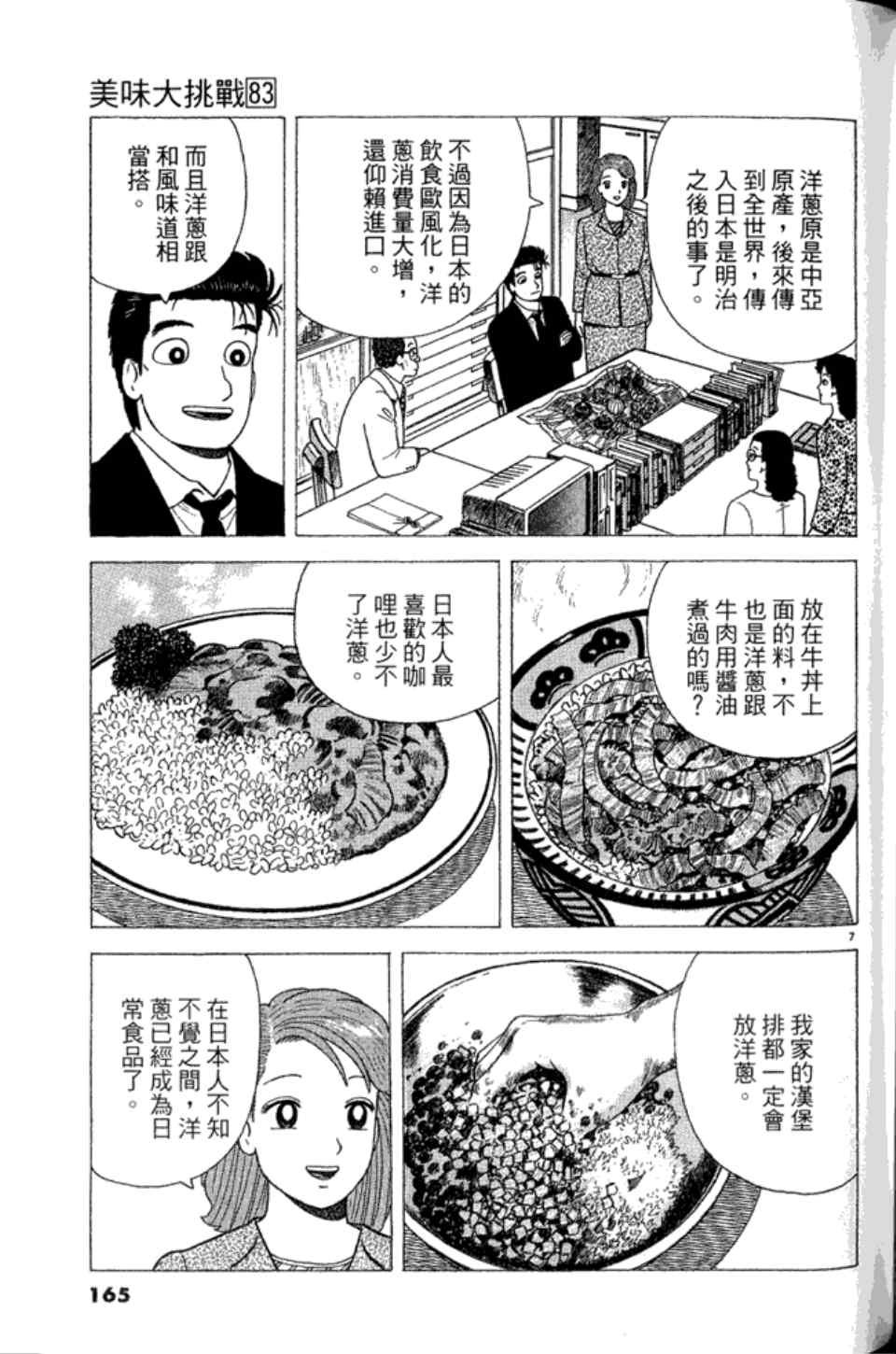 第83卷