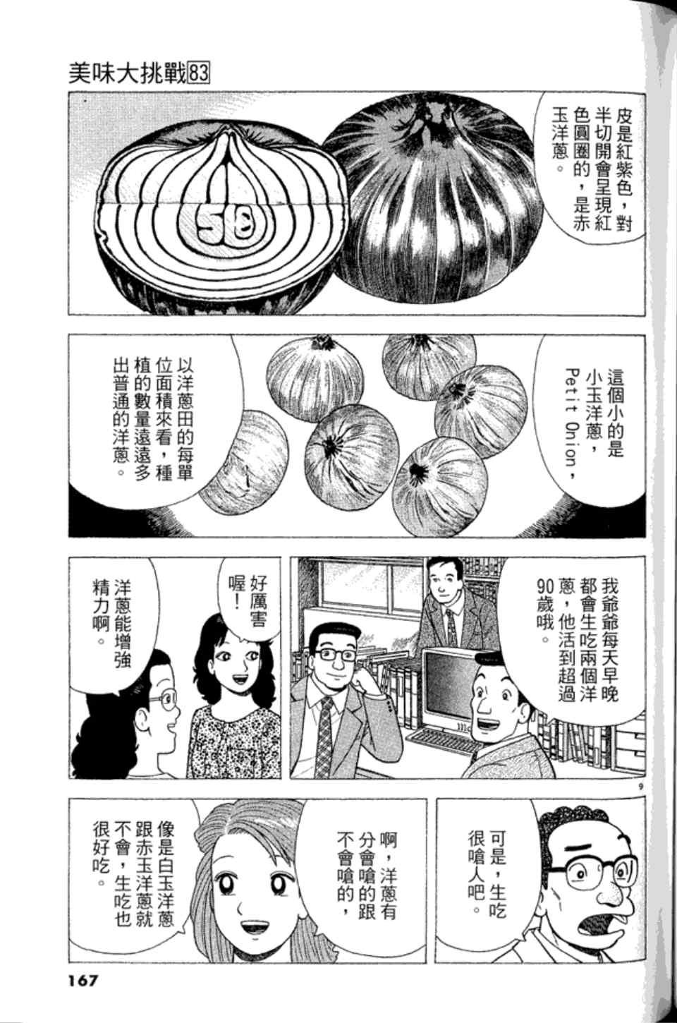 第83卷