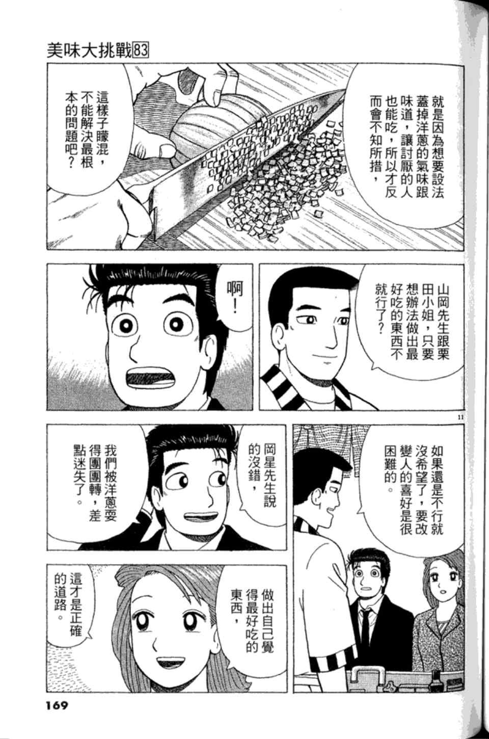 第83卷