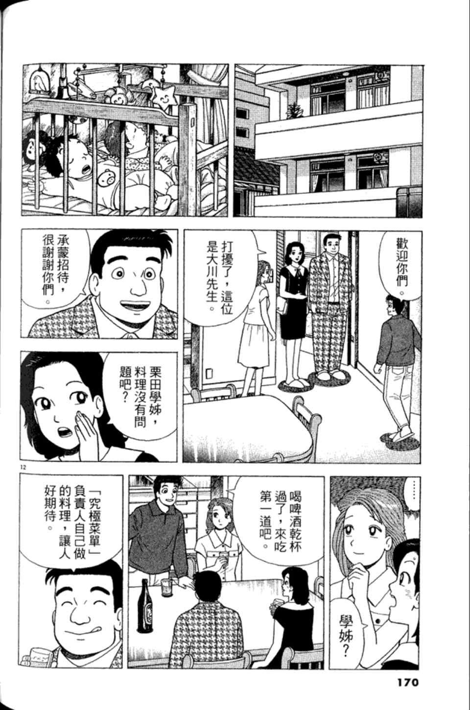 第83卷