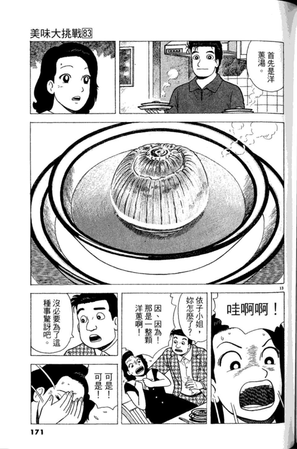第83卷