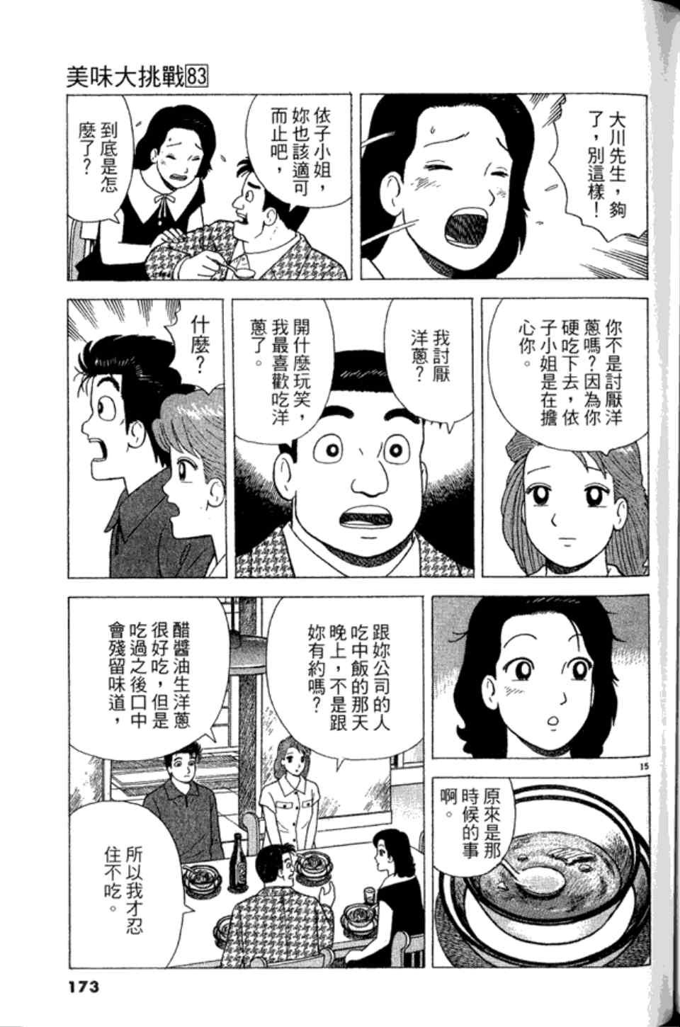 第83卷