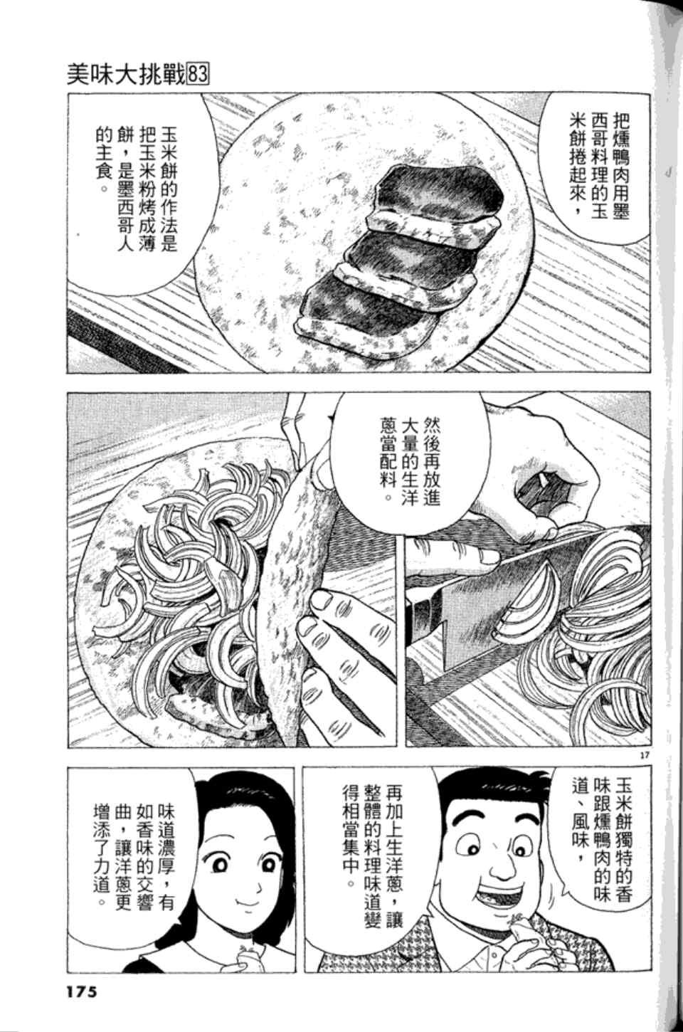 第83卷