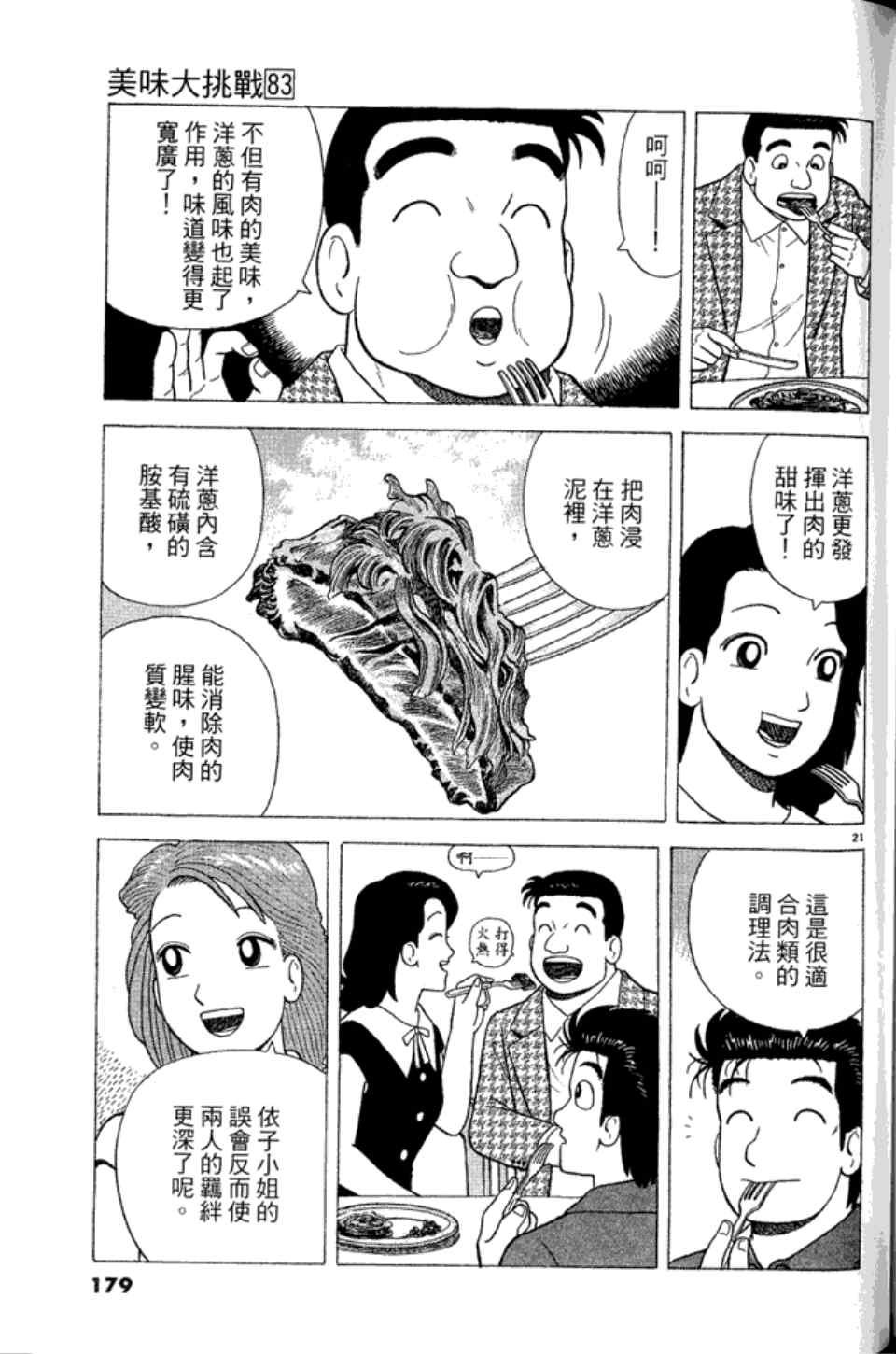 第83卷