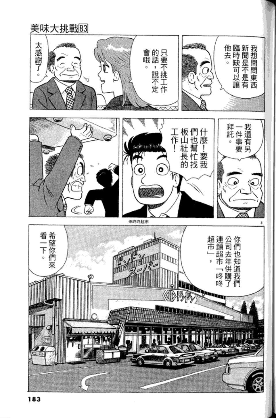 第83卷