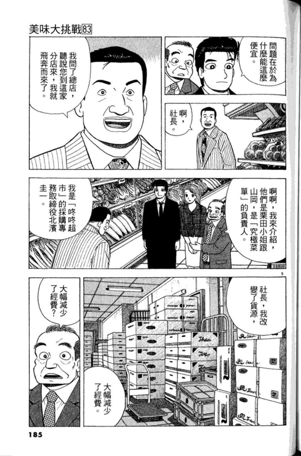 第83卷