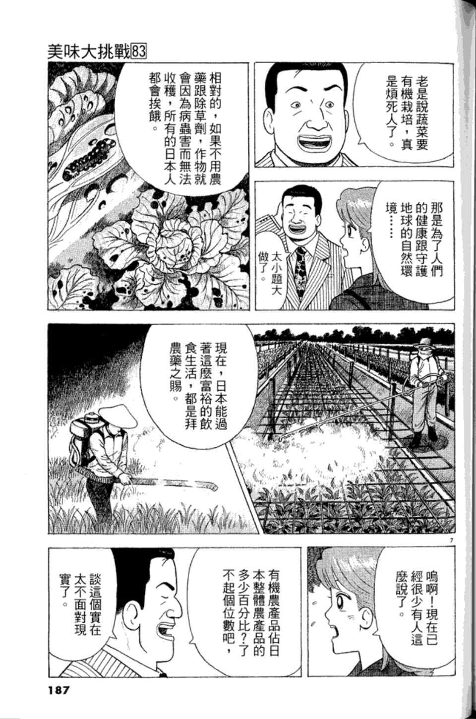 第83卷