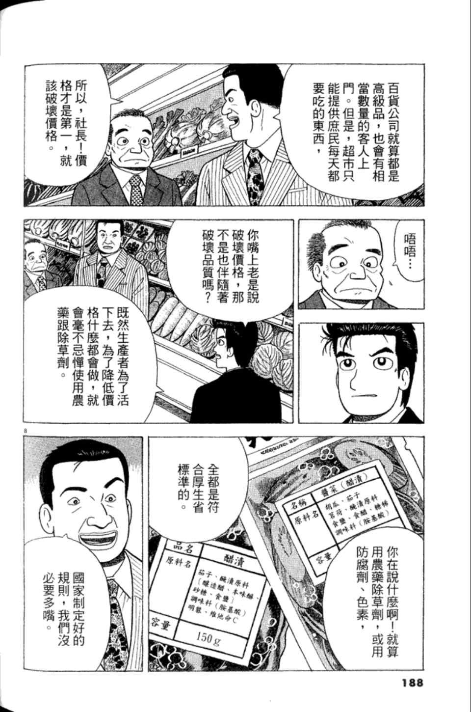 第83卷