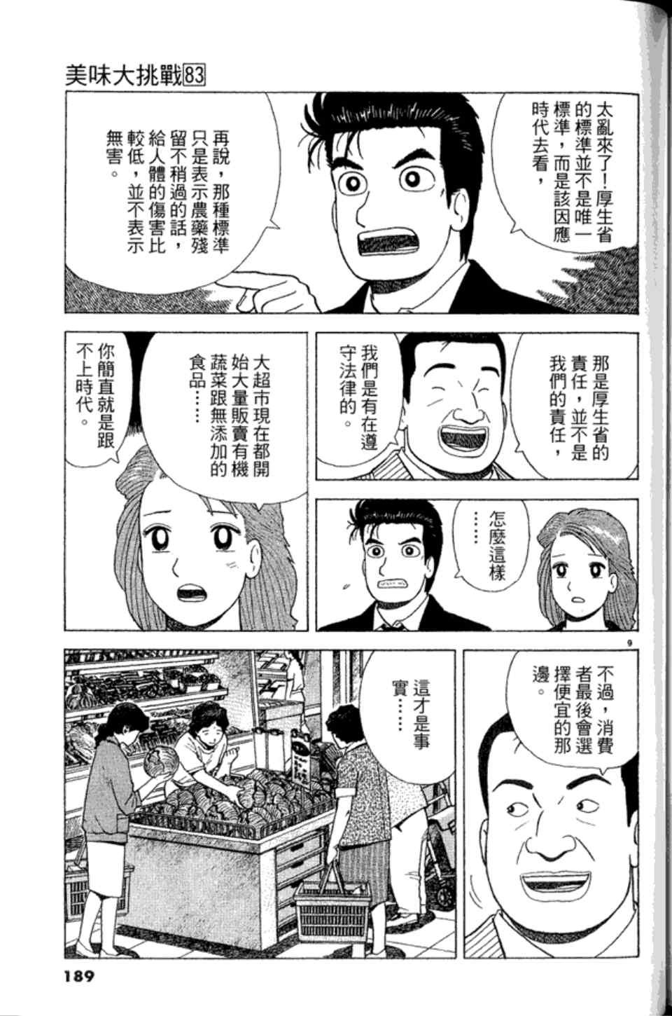 第83卷