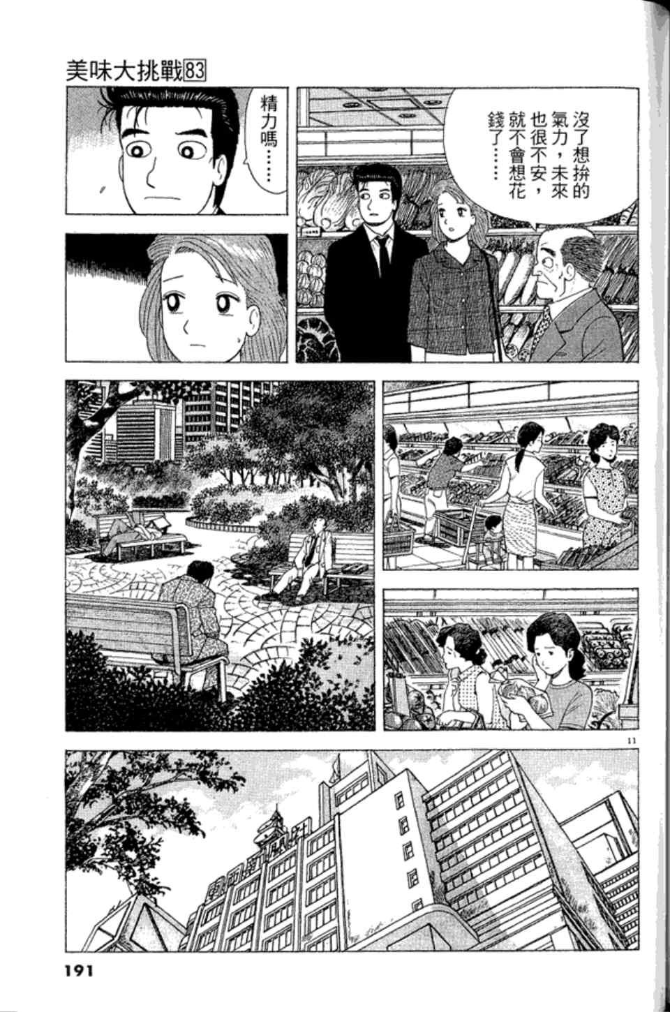 第83卷