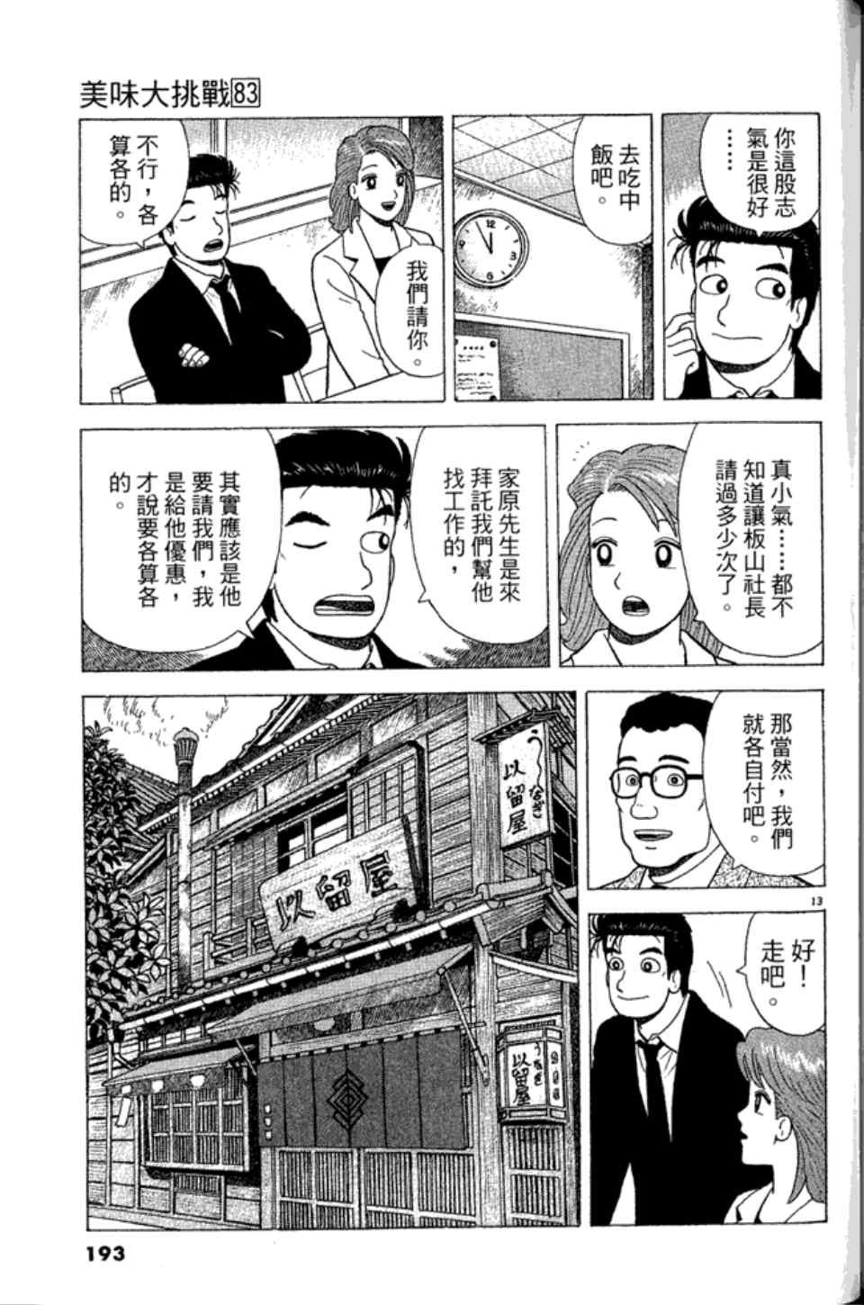 第83卷