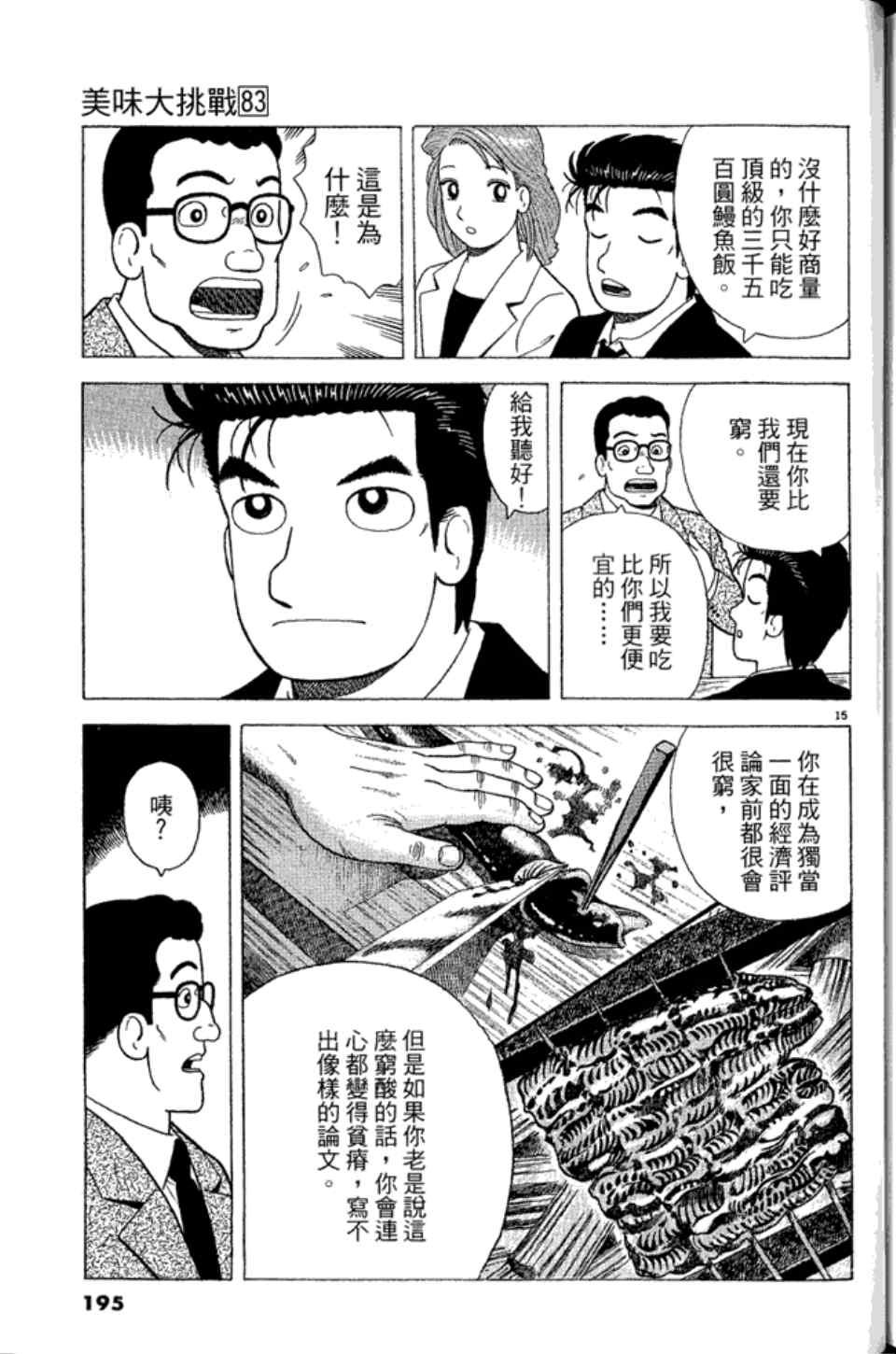 第83卷
