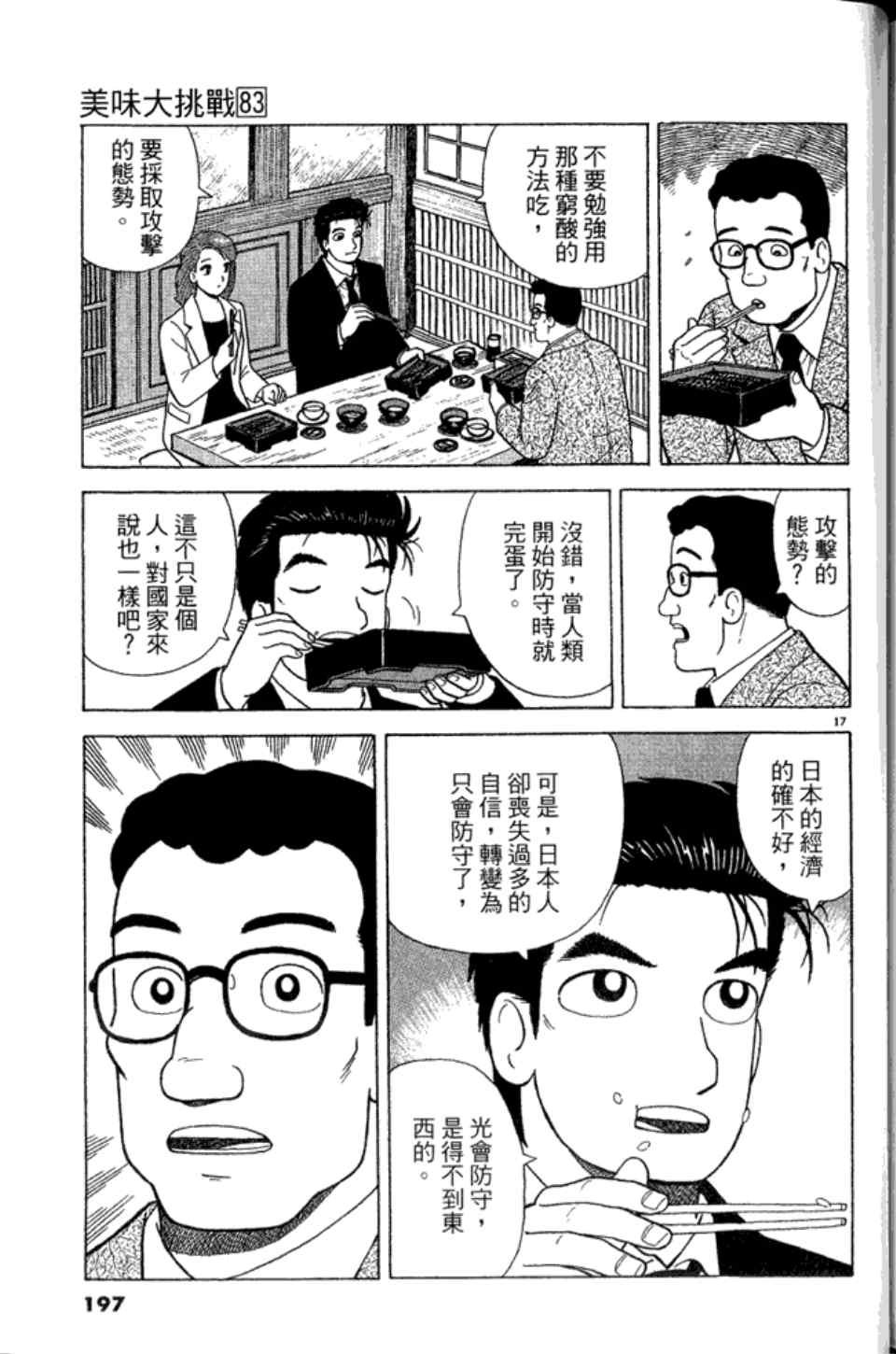 第83卷