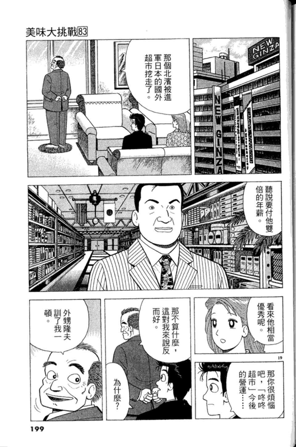第83卷